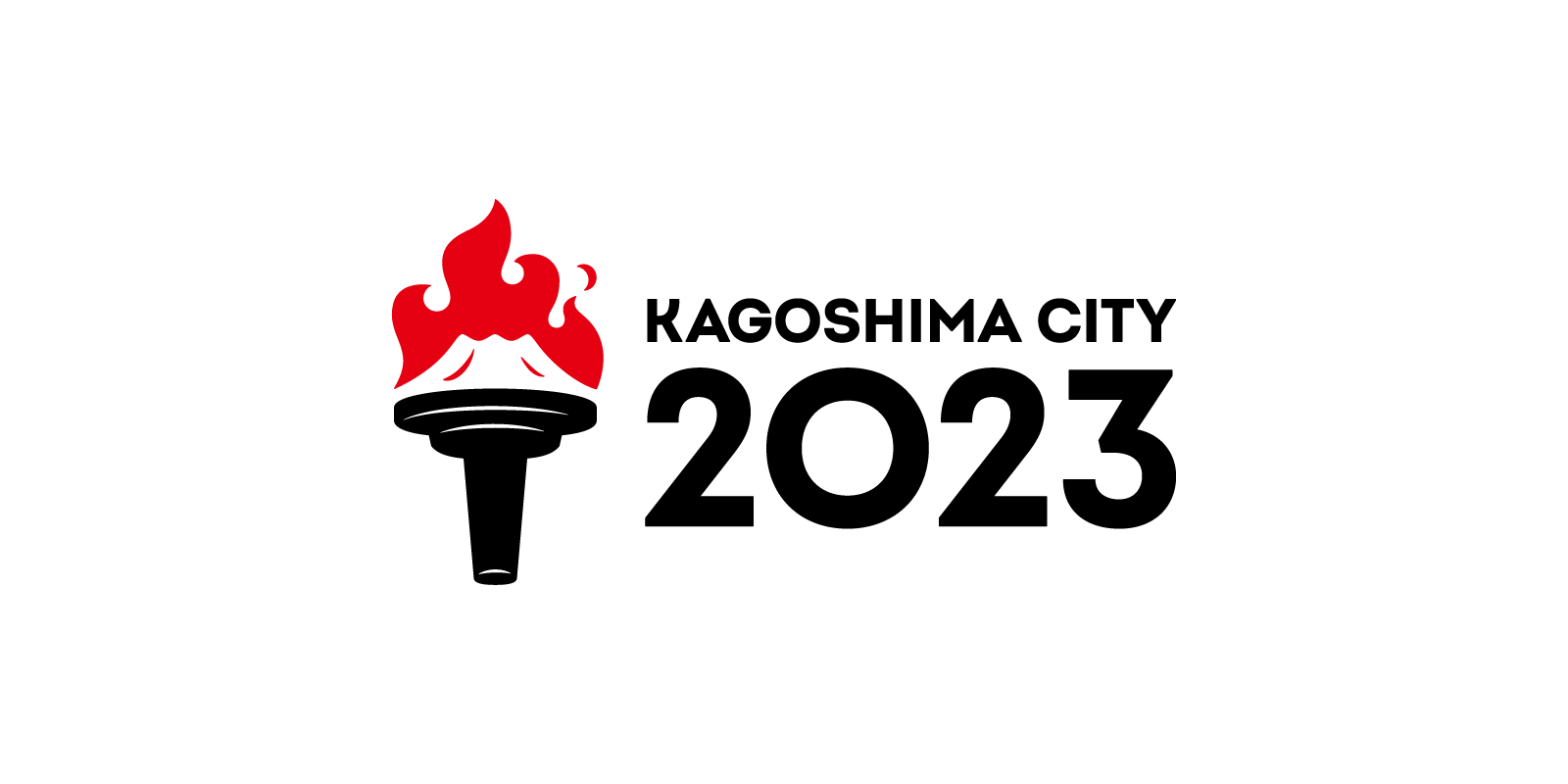 燃ゆる感動かごしま国体・かごしま大会 鹿児島市実行委員会 2023年開催